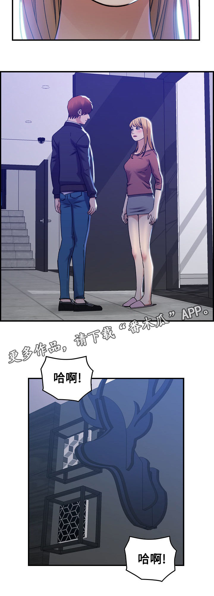 贪婪洞窟漫画,第13章：选择1图