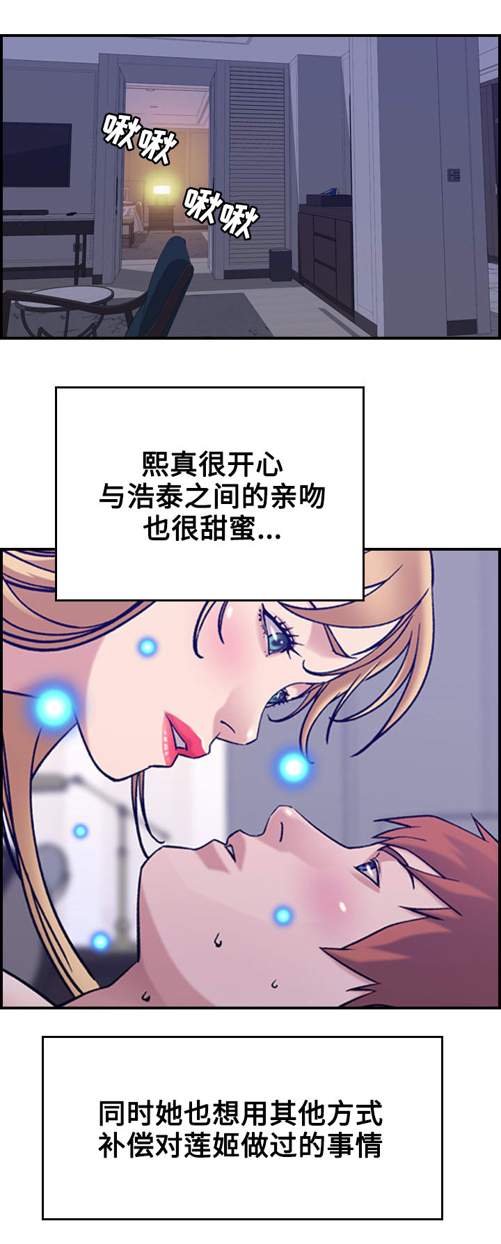 贪婪的意思漫画,第33章：交易1图