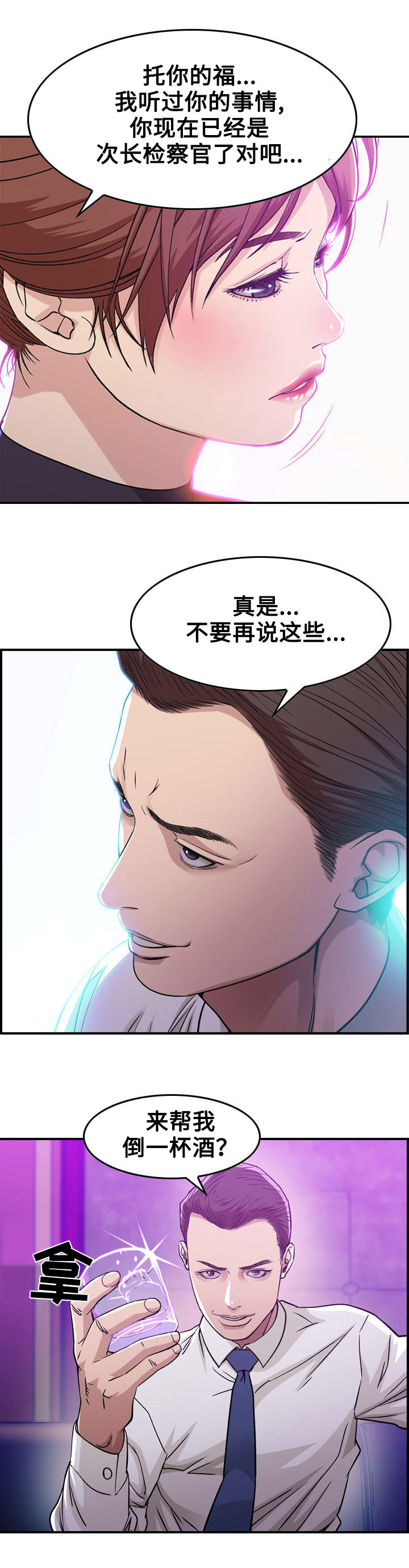 贪婪欲望之城岛未删减迅雷下载漫画,第1章：开始2图