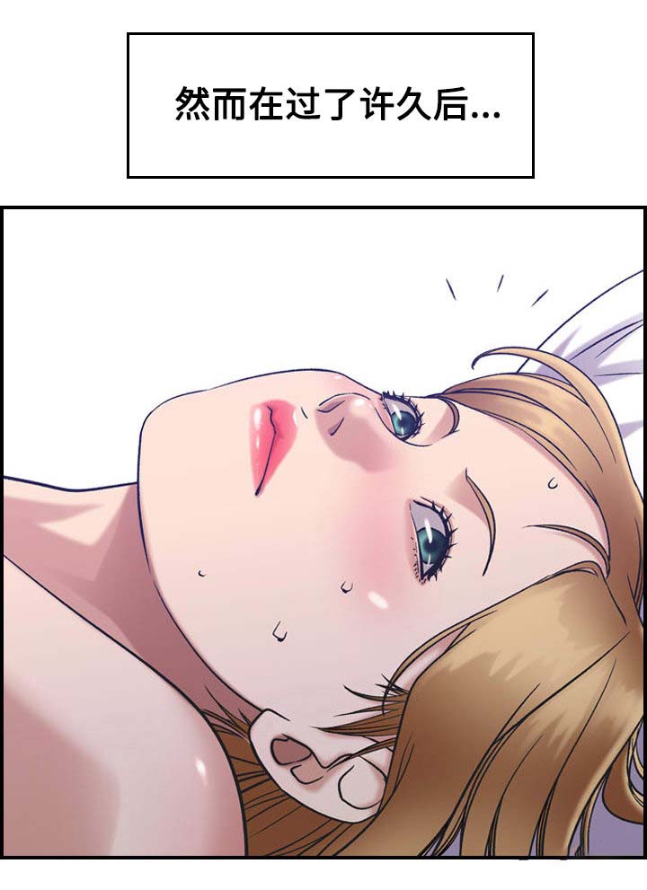 贪婪拼音漫画,第33章：交易2图