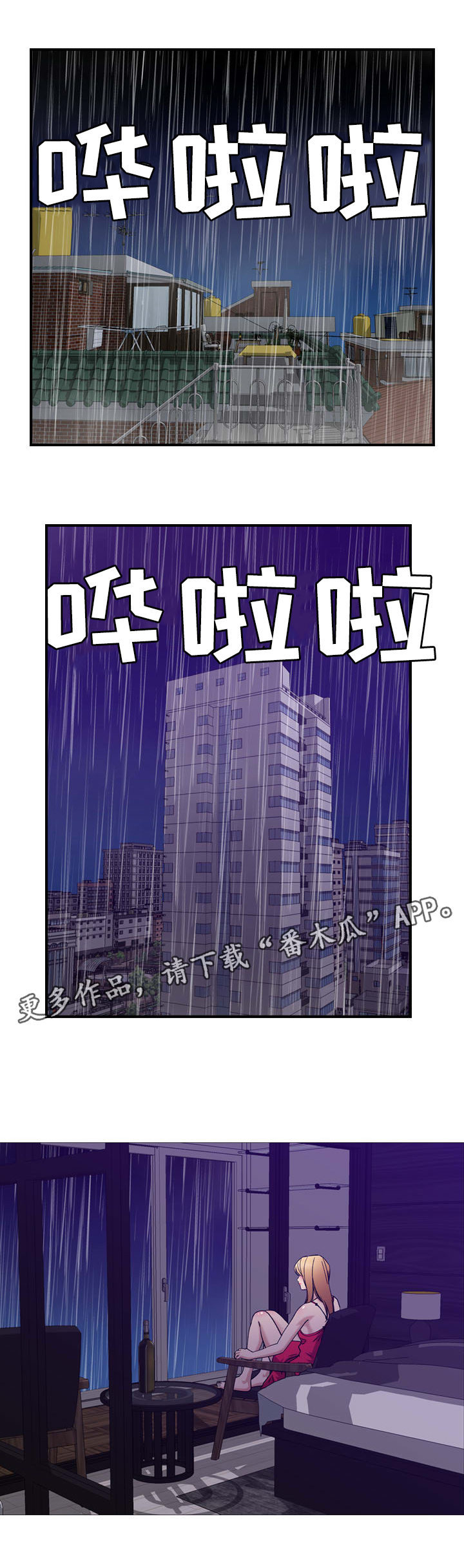 贪婪洞窟漫画,第30章：和好2图