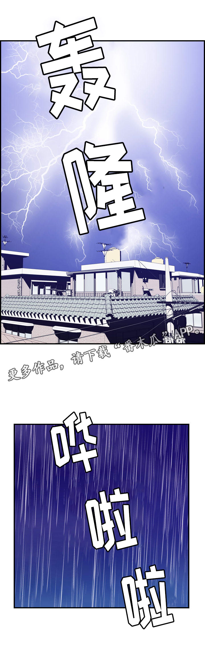 贪婪洞窟漫画,第37章：离别（完结）2图