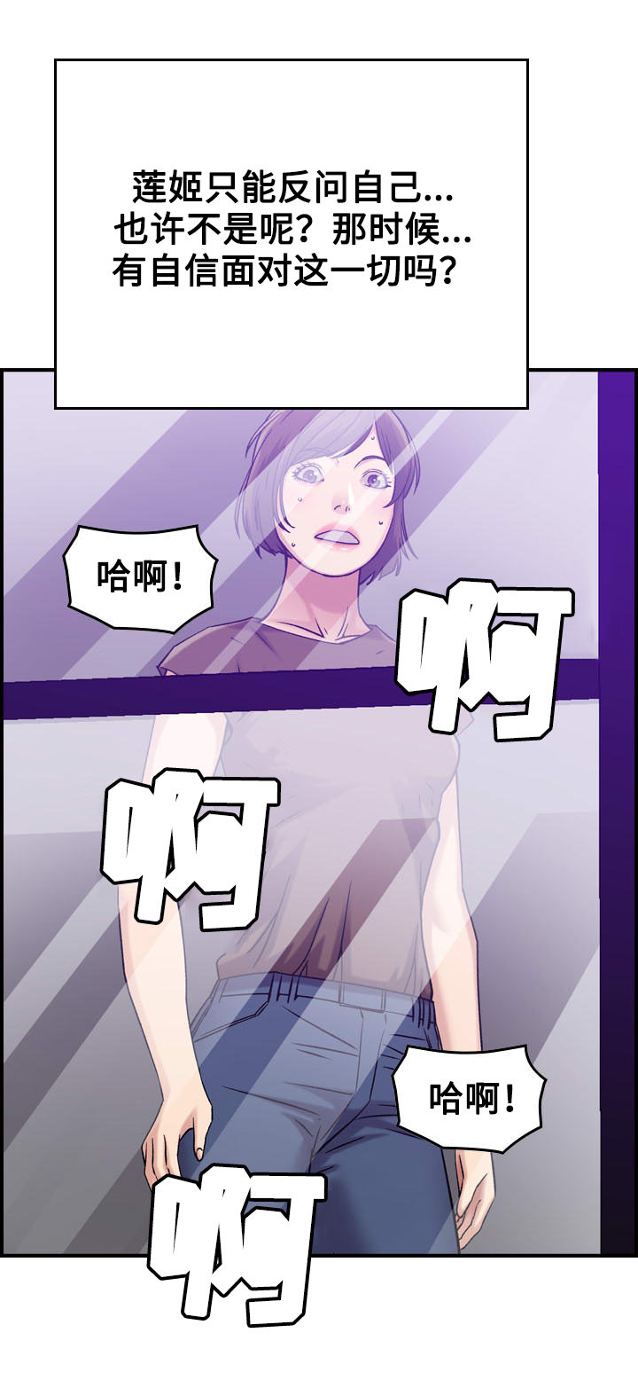 贪婪拼音漫画,第17章：撞见2图