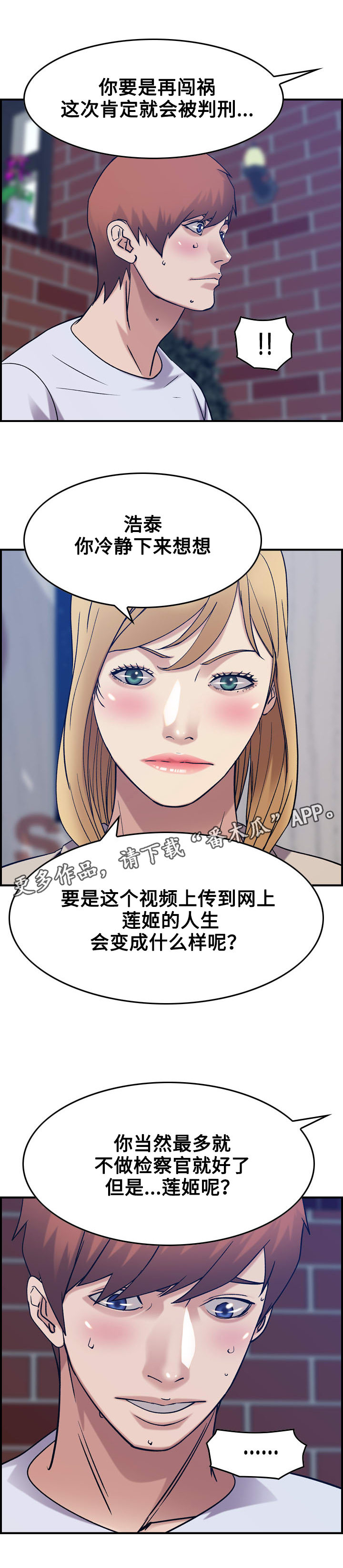 贪婪之岛漫画,第32章：好意2图