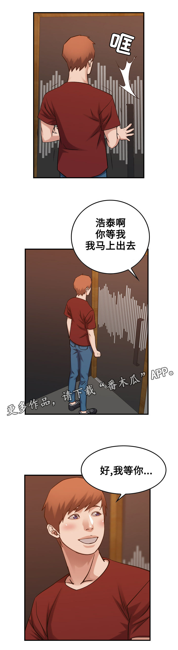 贪婪成性漫画,第35章：手段2图