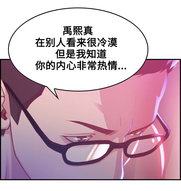 贪婪之秋漫画,第3章：相遇2图