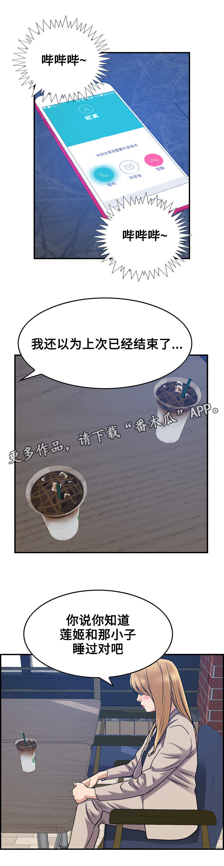 贪婪洞窟正版在哪下漫画,第32章：好意2图