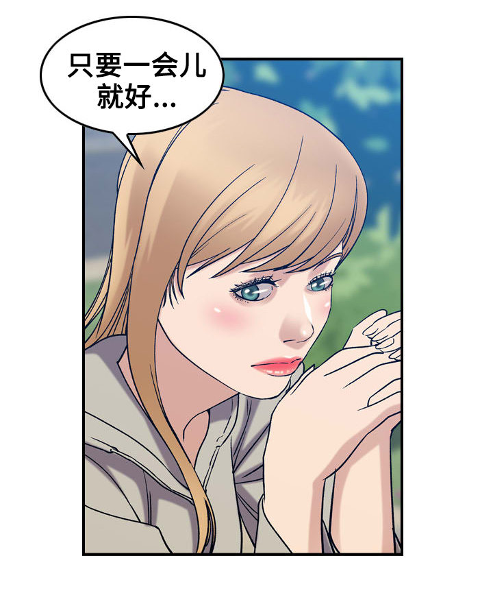 贪婪之岛漫画,第30章：和好1图