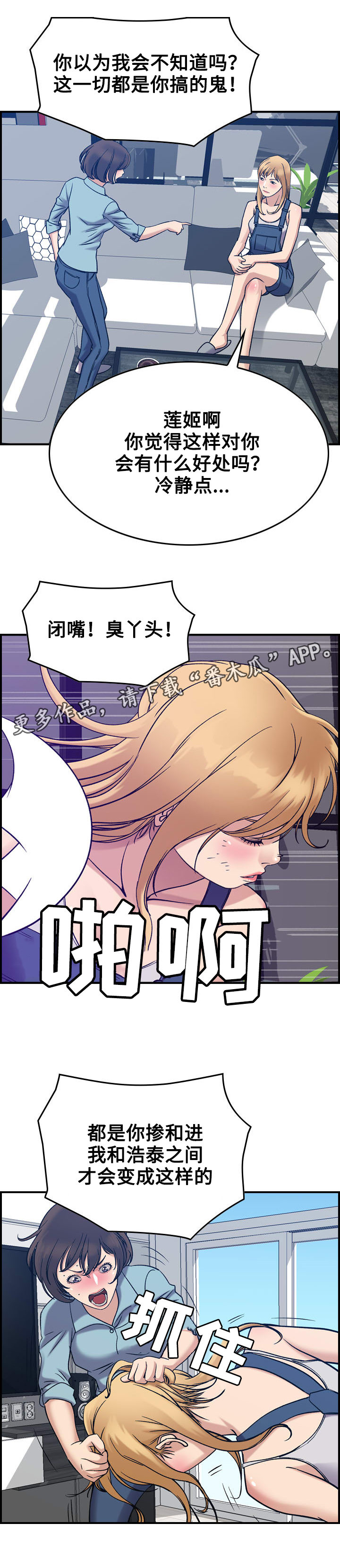 贪婪之岛漫画,第31章：决心1图