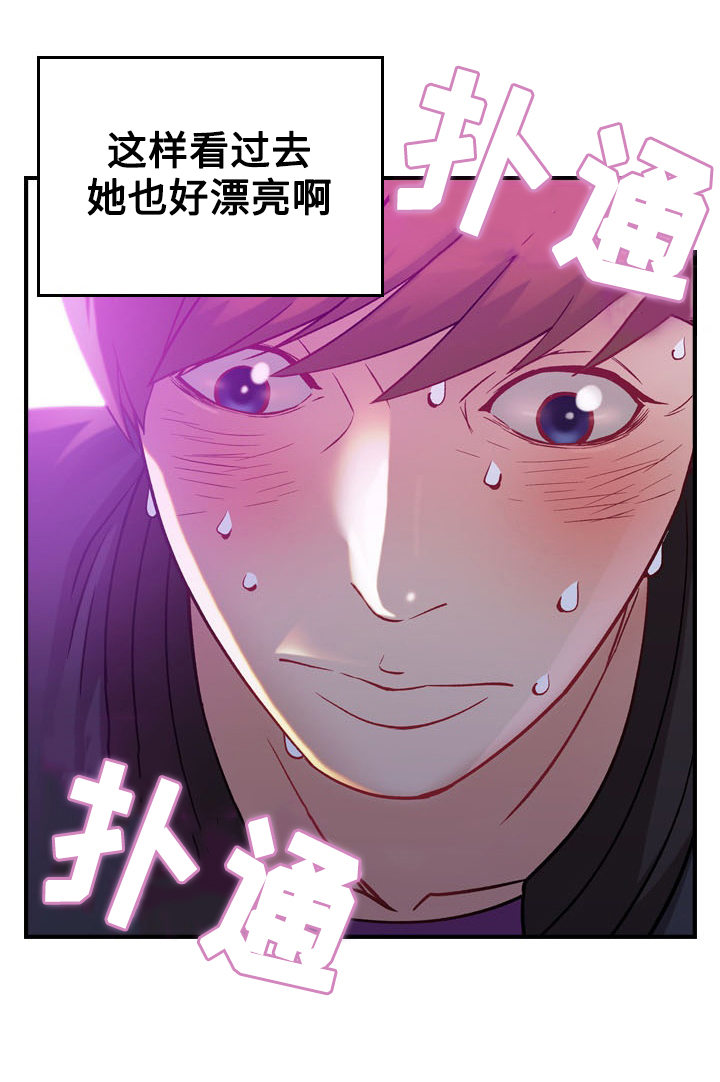 贪婪漫画,第6章：惊醒1图