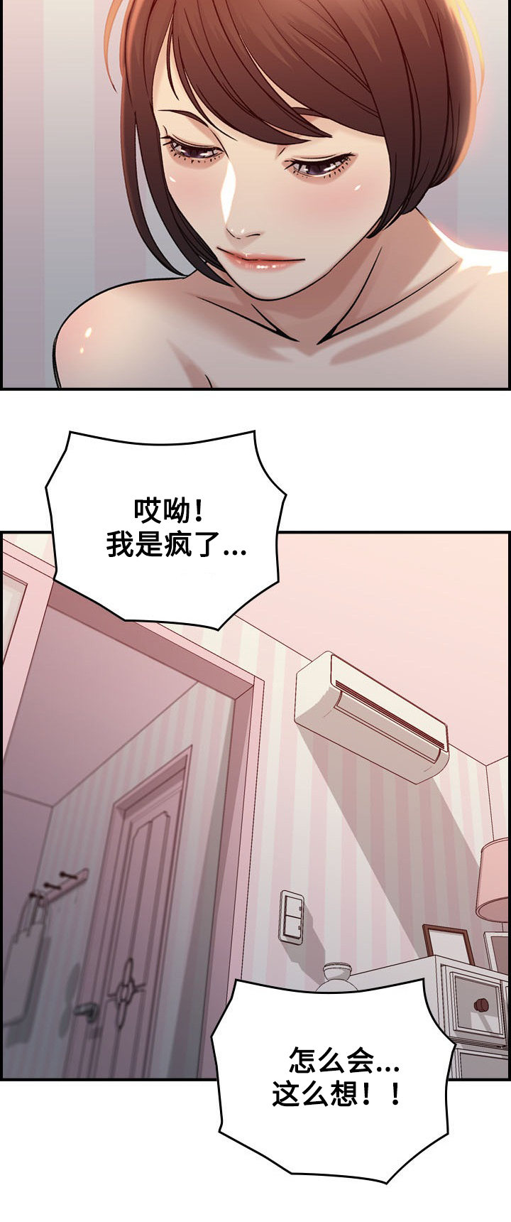 贪婪洞窟漫画,第13章：选择2图