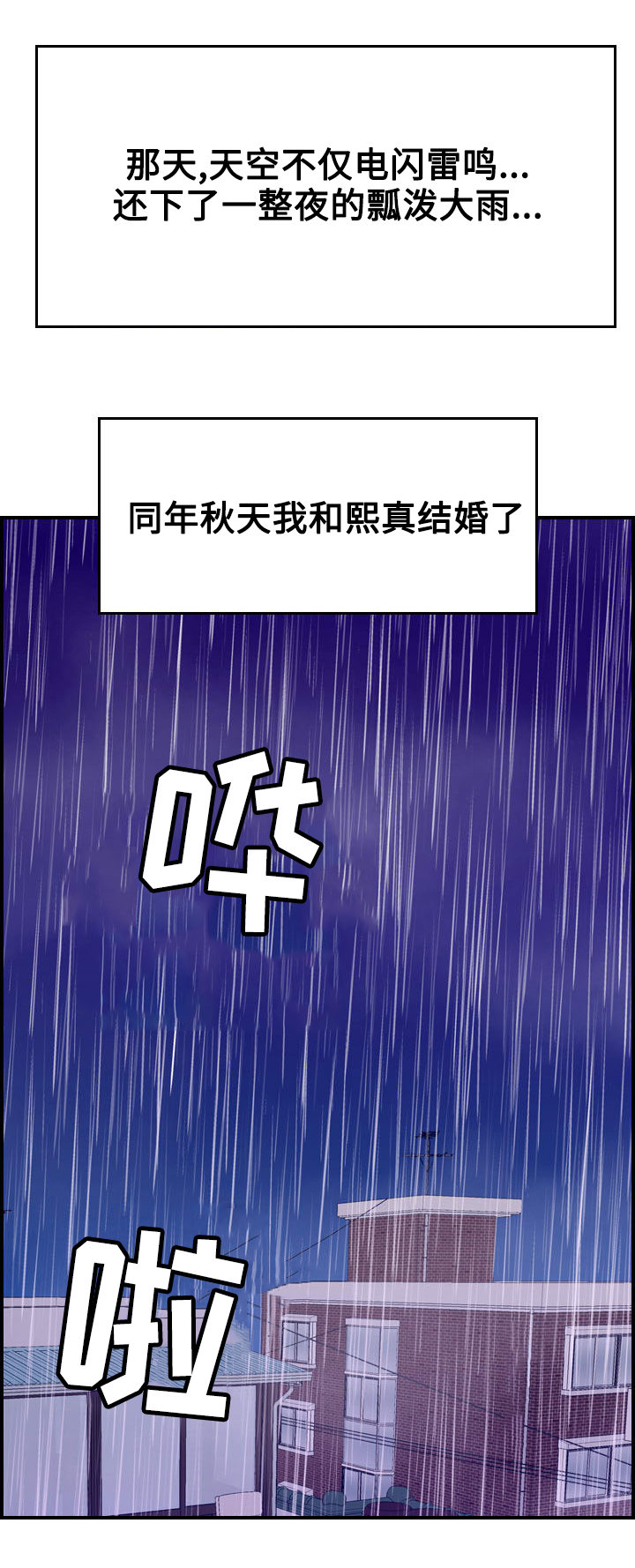 贪婪之岛漫画,第37章：离别（完结）1图