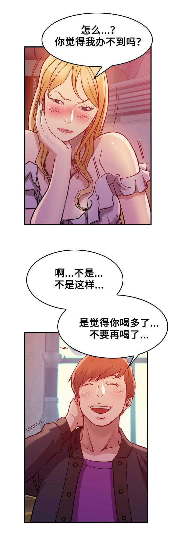 贪婪洞窟漫画,第4章：三人1图