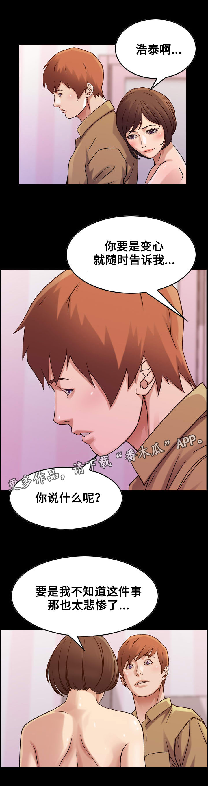 贪婪的拼音漫画,第19章：贪婪2图