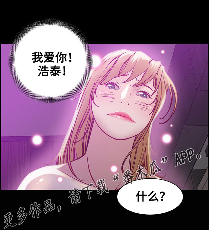 贪婪地什么填词语漫画,第6章：惊醒2图