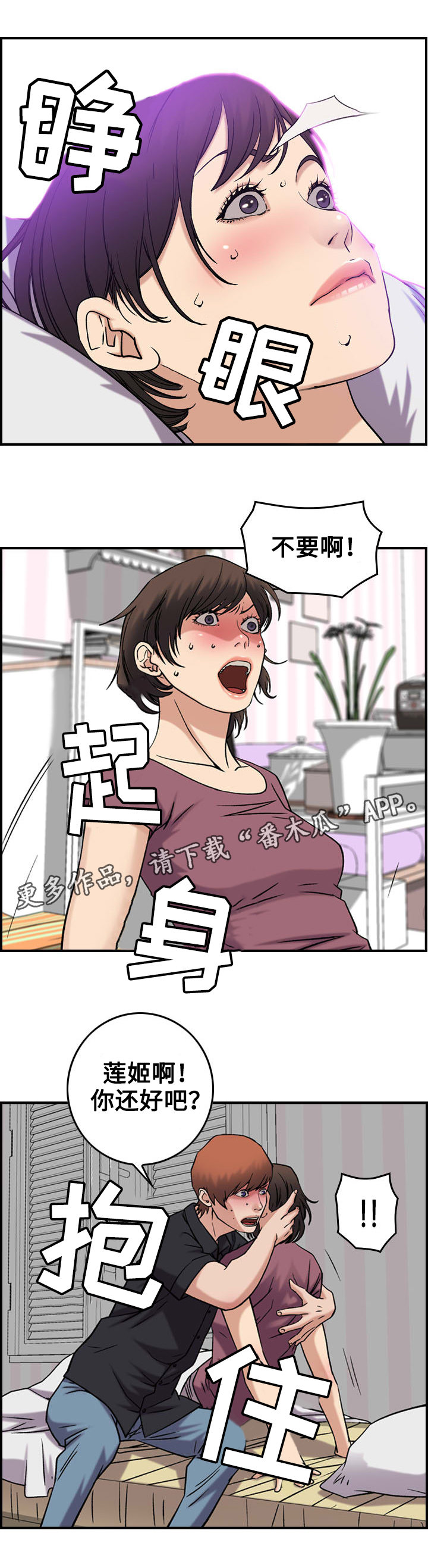 贪婪之岛无删减版中文在线观看漫画,第28章：警告1图