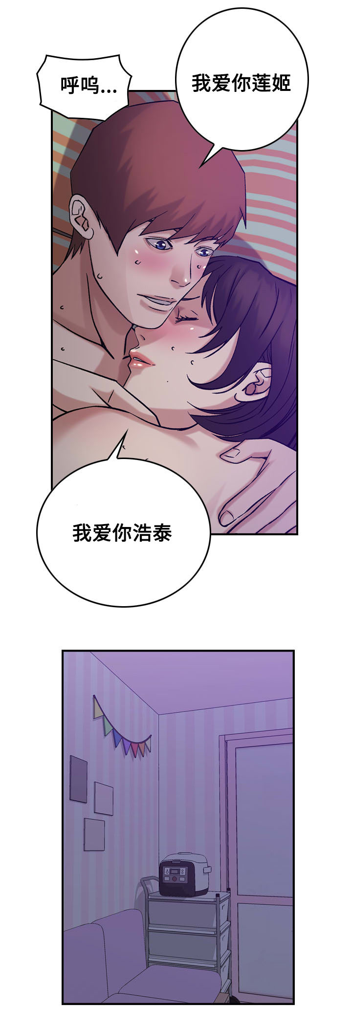 贪婪词语漫画,第31章：决心1图