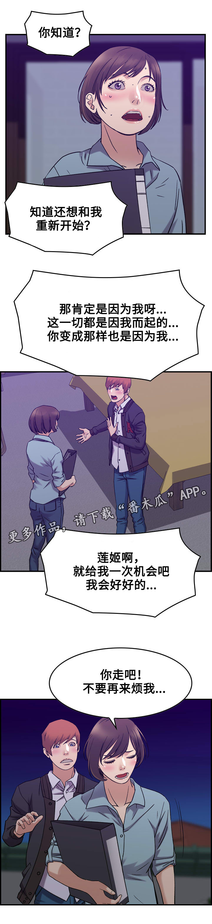 贪婪拼音漫画,第29章：整理1图