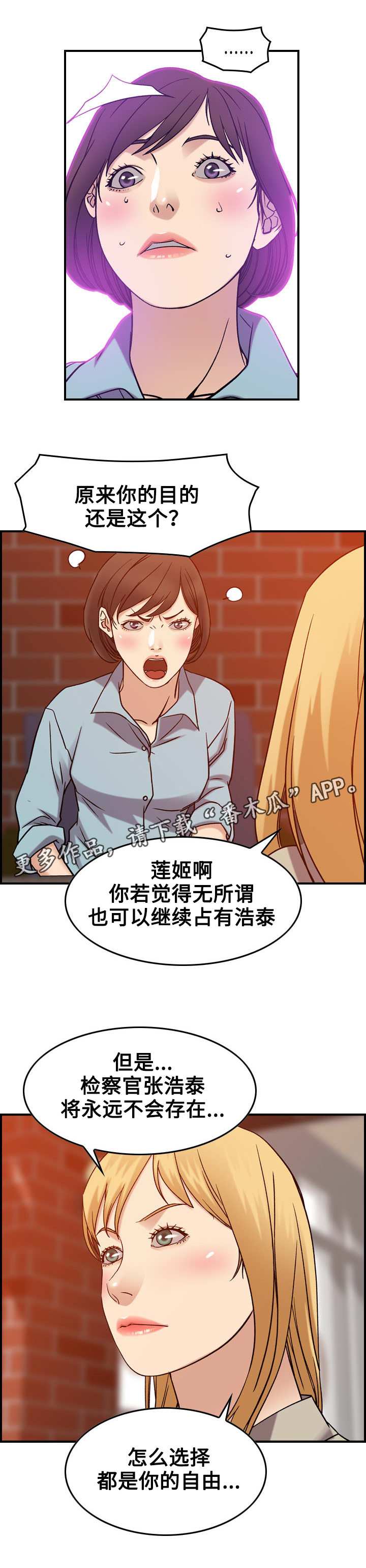 贪婪拼音漫画,第31章：决心2图