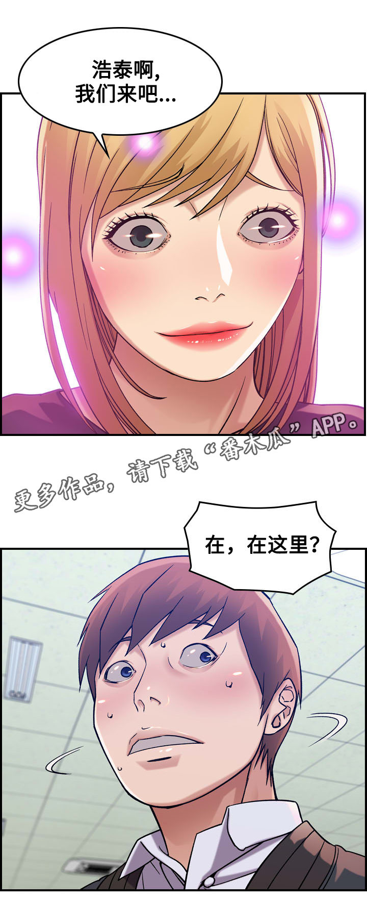 贪婪洞窟漫画,第14章：约会1图