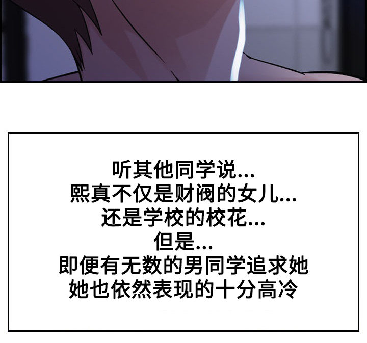 贪婪洞窟漫画,第13章：选择2图