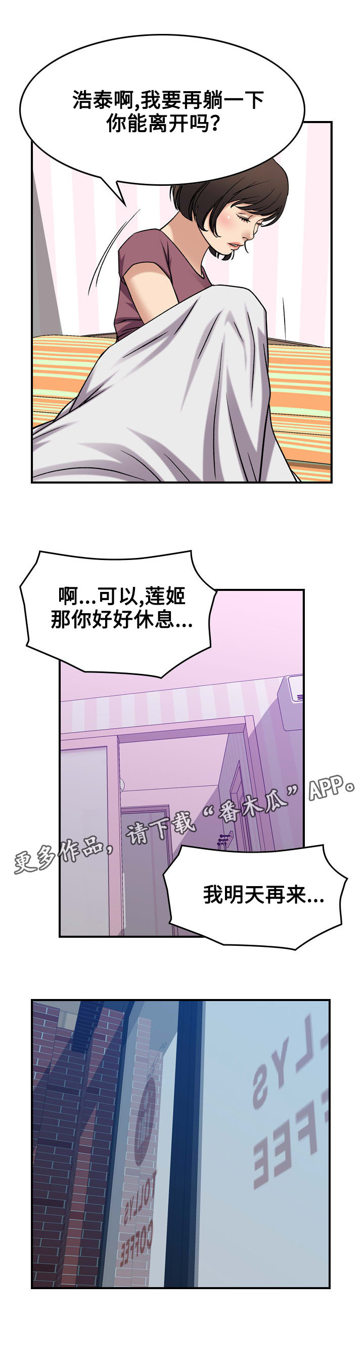 贪婪洞窟漫画,第28章：警告2图