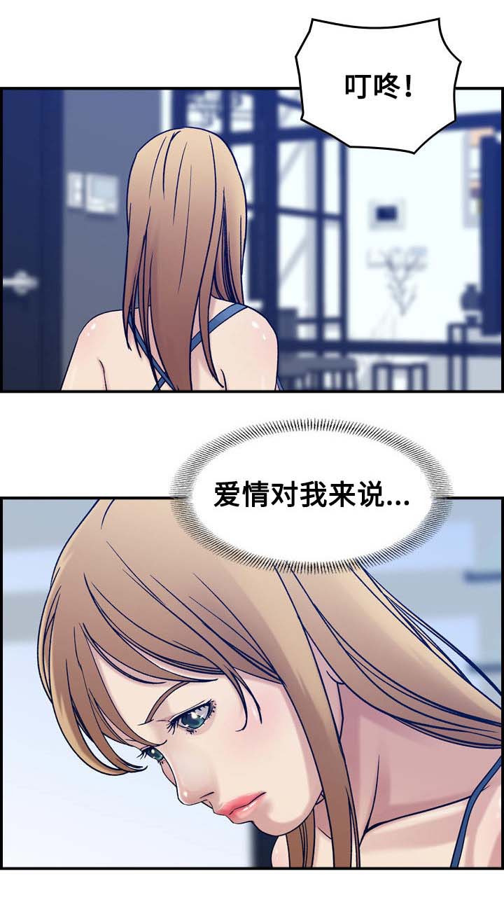 贪婪地牢漫画,第17章：撞见1图