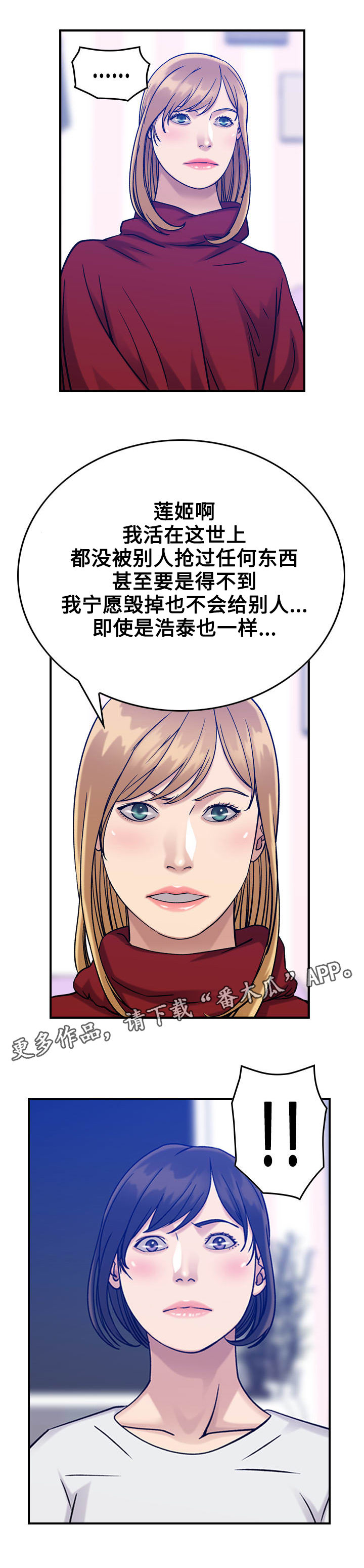 贪婪洞窟2漫画,第36章：噩梦1图