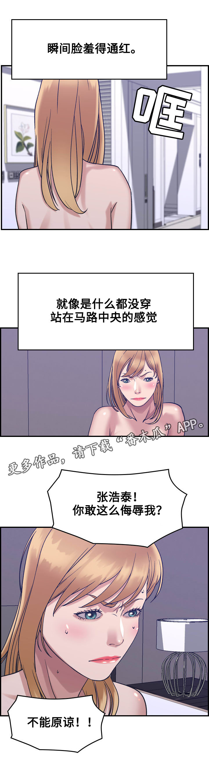 贪婪之岛漫画,第33章：交易1图