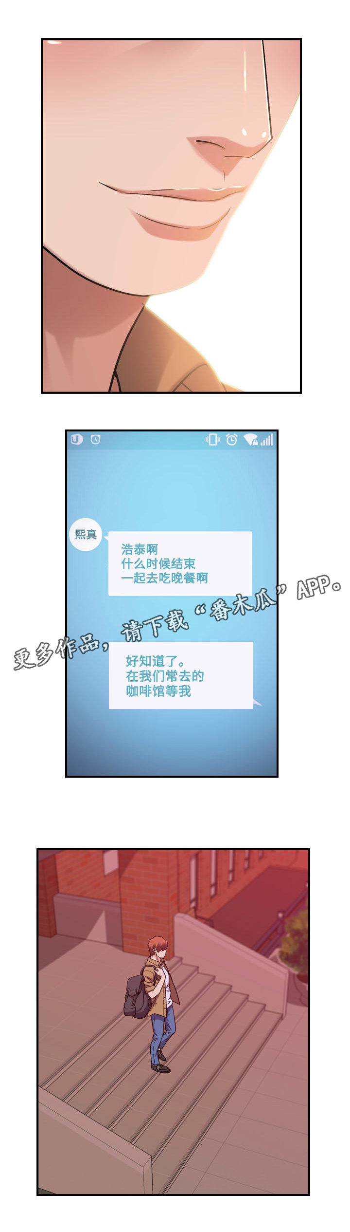 贪婪的人性格漫画,第14章：约会1图