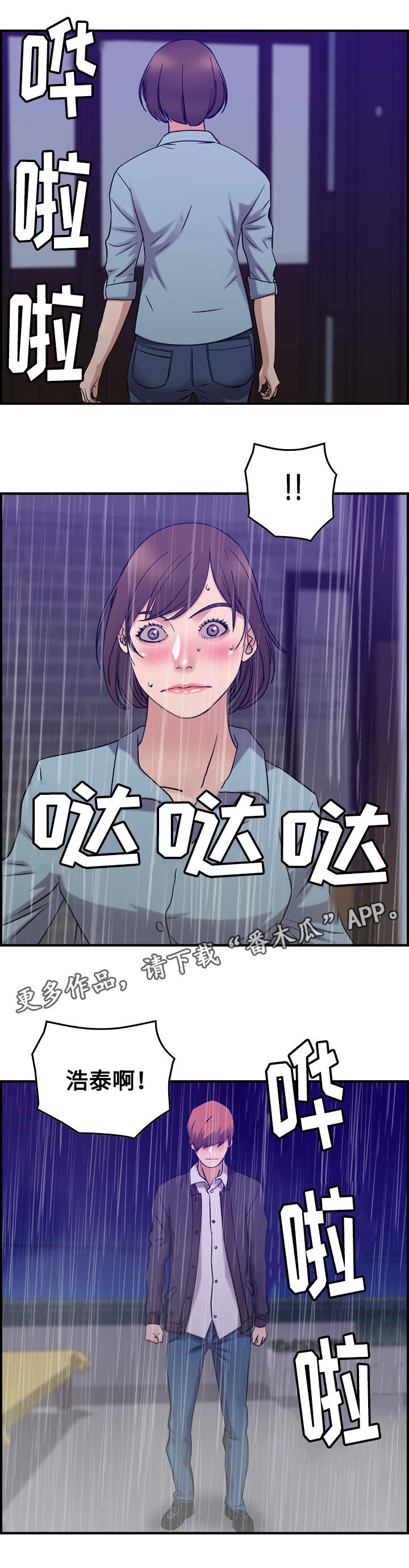 贪婪洞窟直播漫画,第30章：和好2图