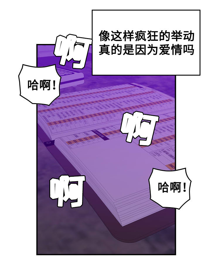 贪婪洞窟漫画,第14章：约会2图