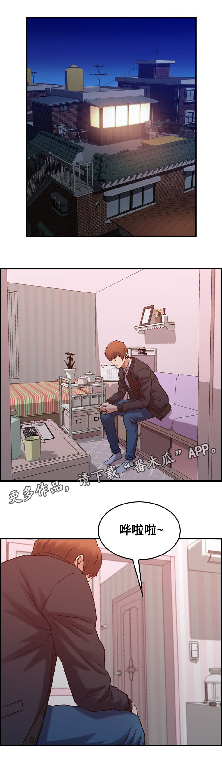 贪婪彭佳慧漫画,第13章：选择1图