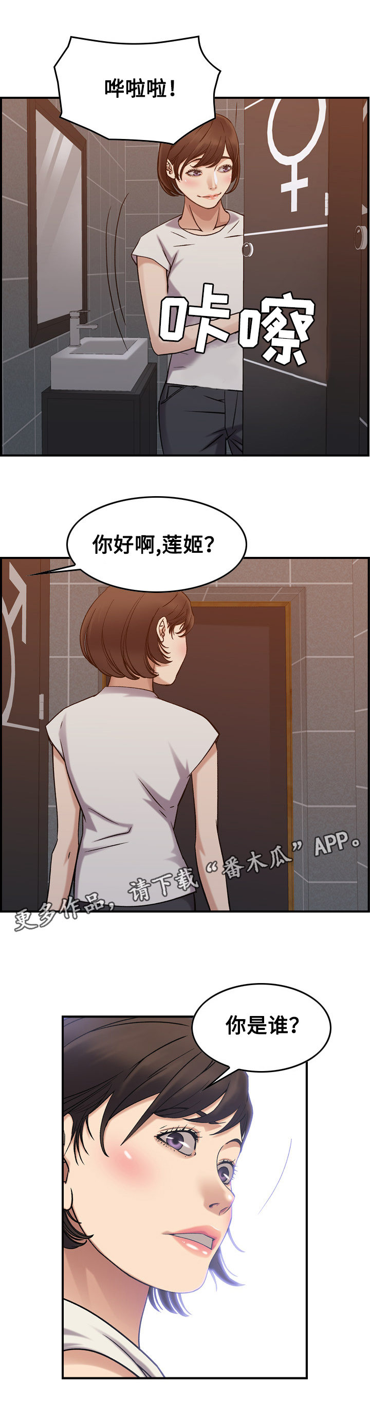 贪婪之岛漫画,第35章：手段2图