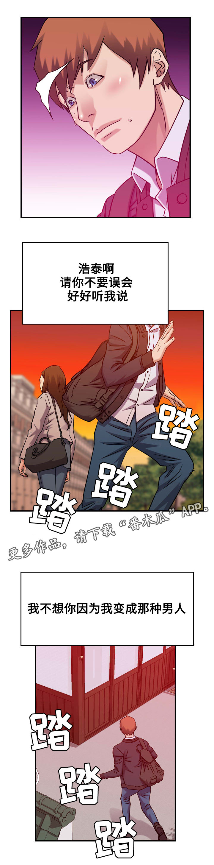 贪婪之岛漫画,第37章：离别（完结）2图