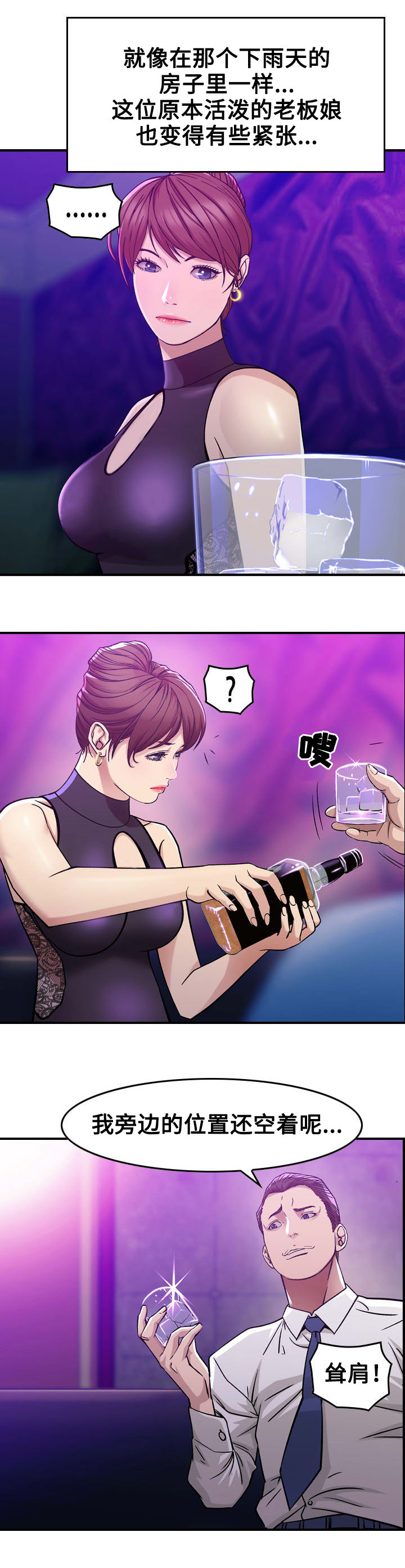 贪婪拼音漫画,第1章：开始1图