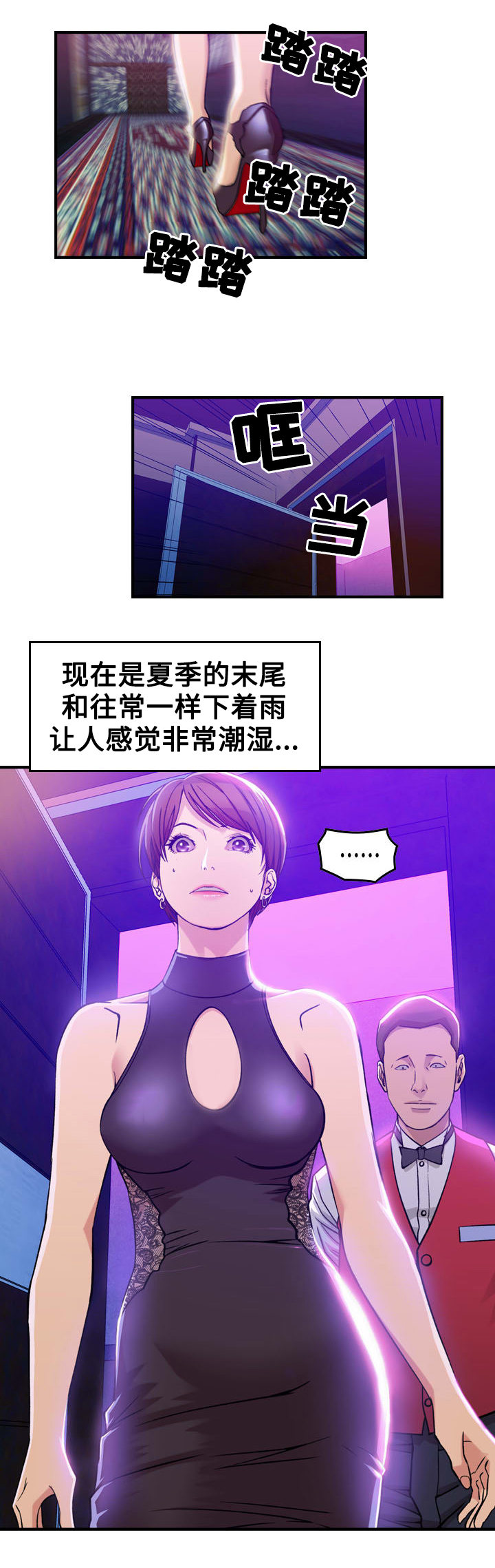 贪婪洞窟漫画,第1章：开始1图