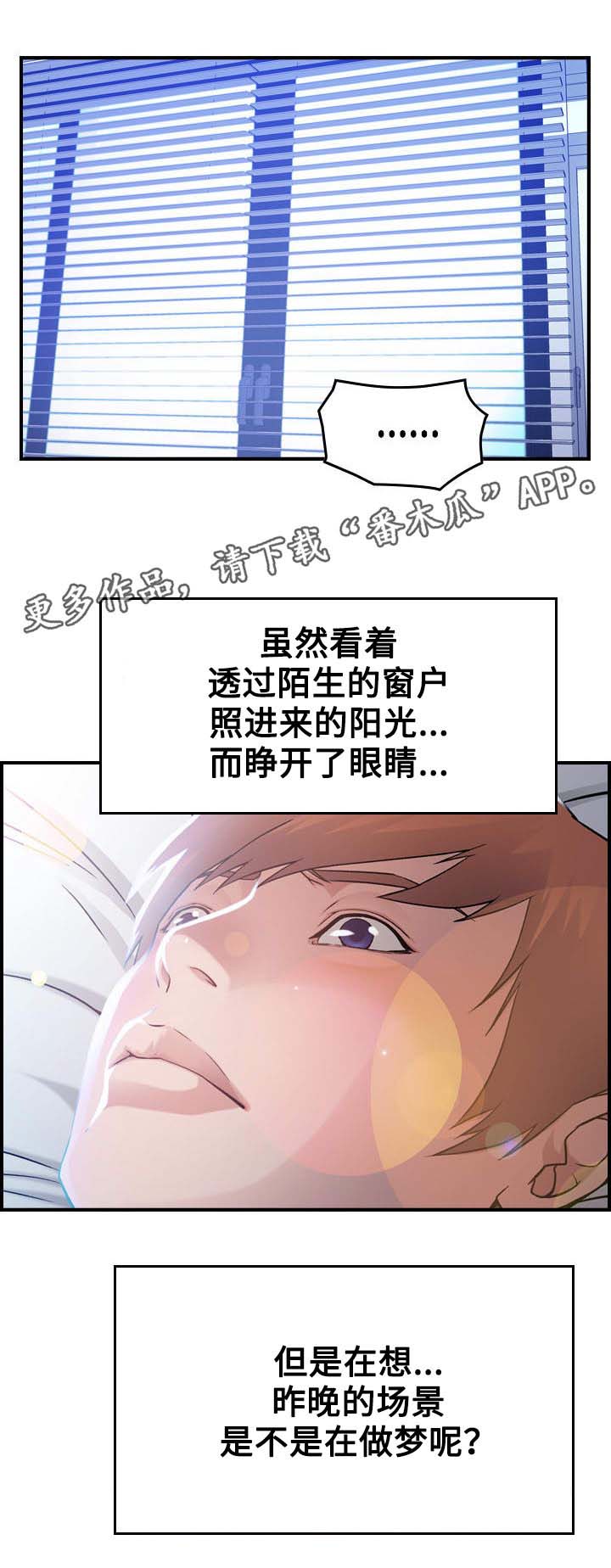 贪婪拼音漫画,第10章：后果1图