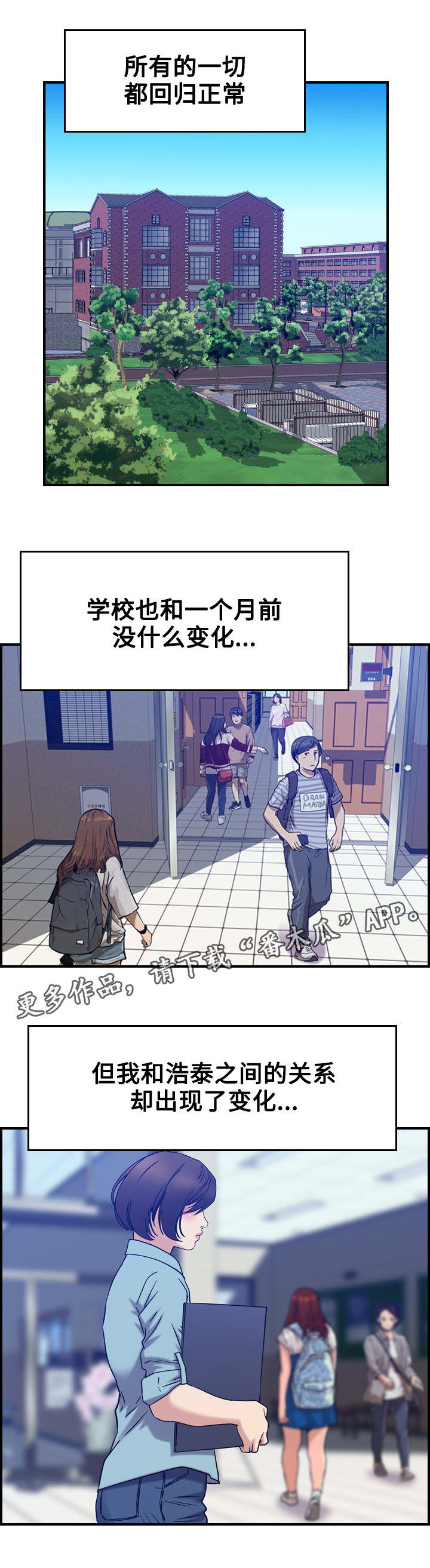 贪婪拼音漫画,第29章：整理1图