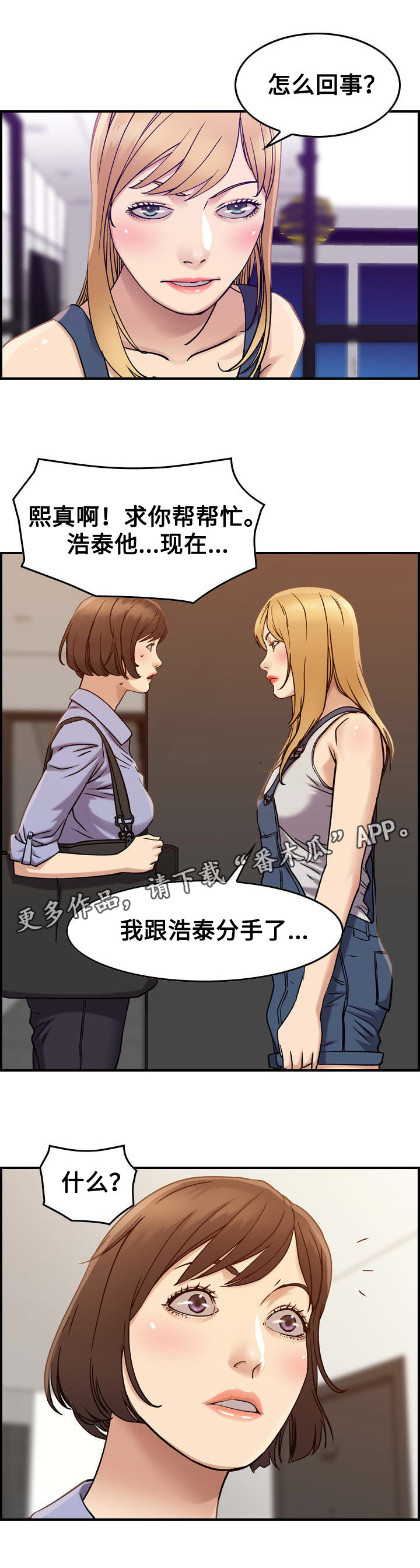 贪婪之岛漫画,第26章：条件2图