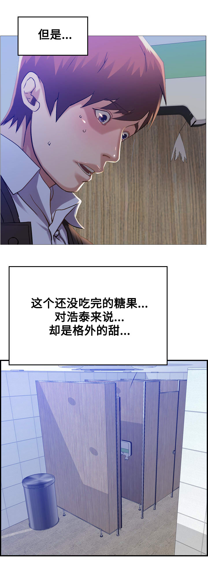 贪婪地什么填词语漫画,第11章：糖果2图