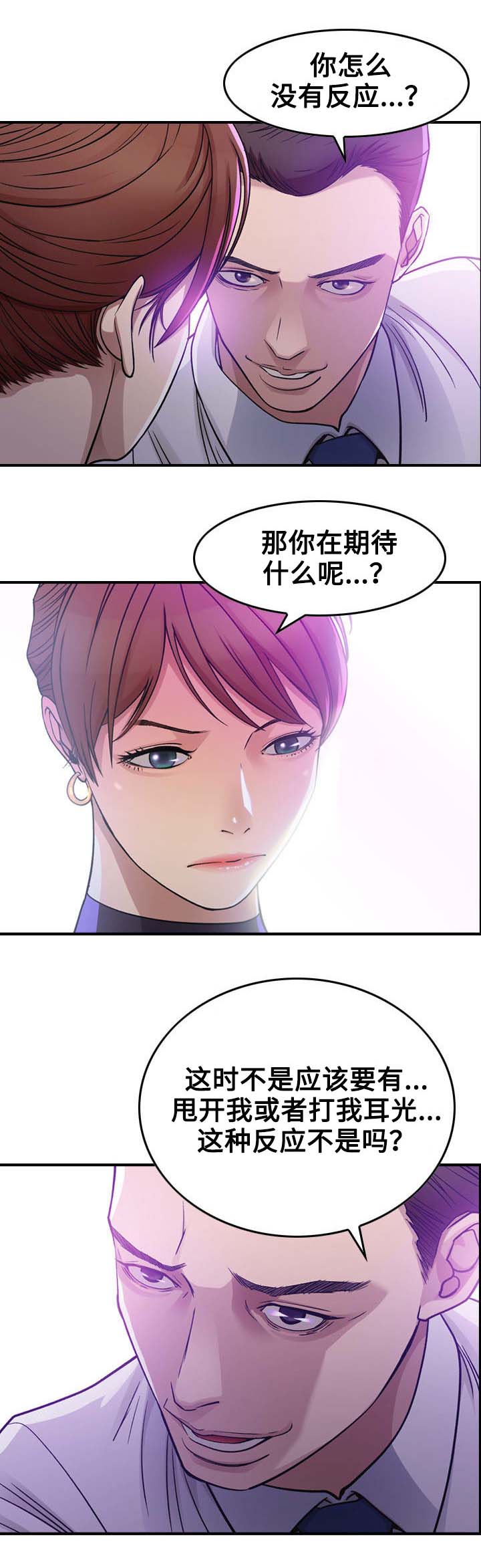 贪婪拼音漫画,第1章：开始1图