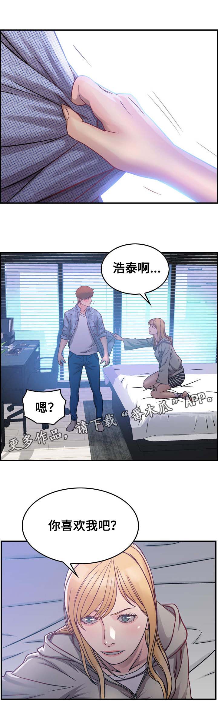 贪婪洞窟2漫画,第8章：命运1图