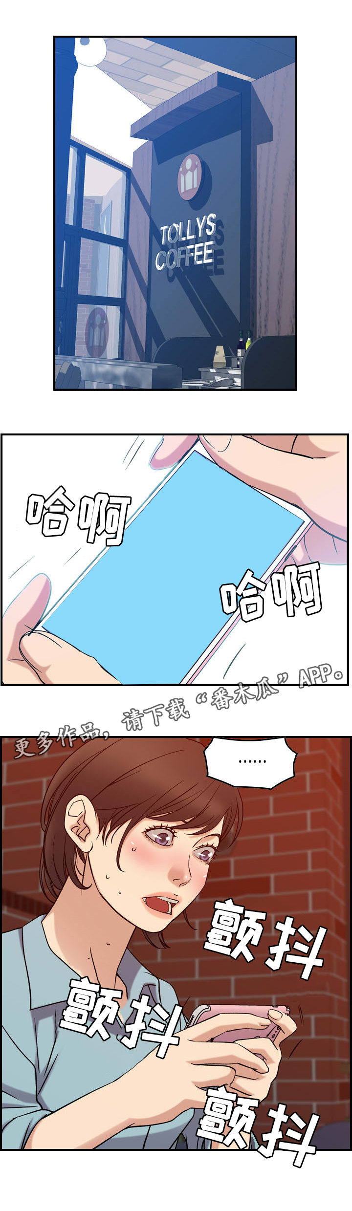 贪婪的嘴唇漫画,第31章：决心1图