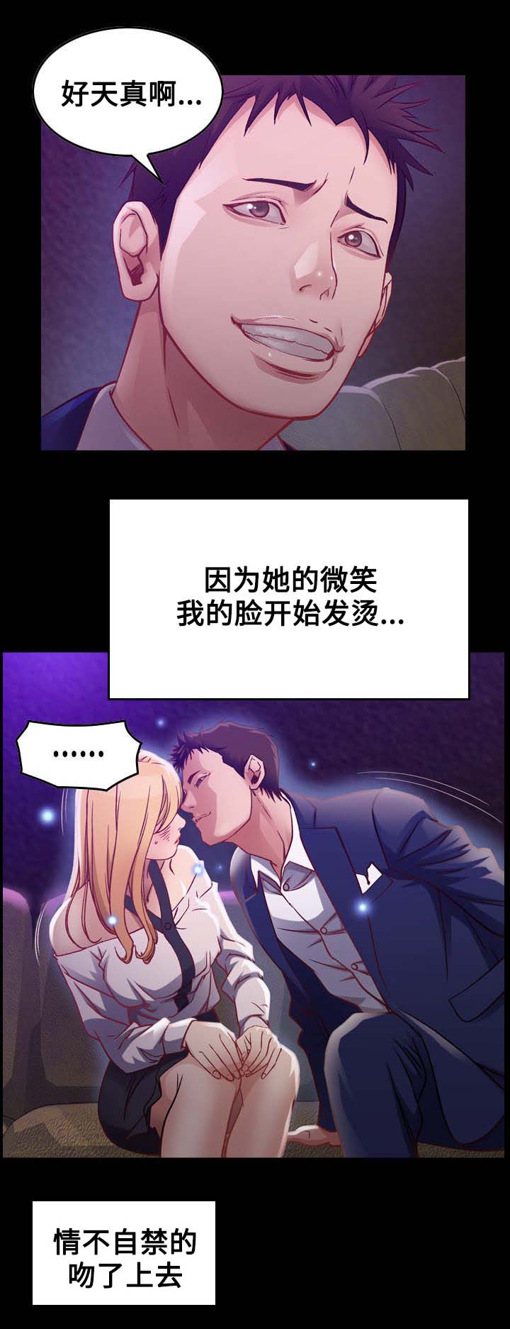 贪婪之岛漫画,第4章：三人1图