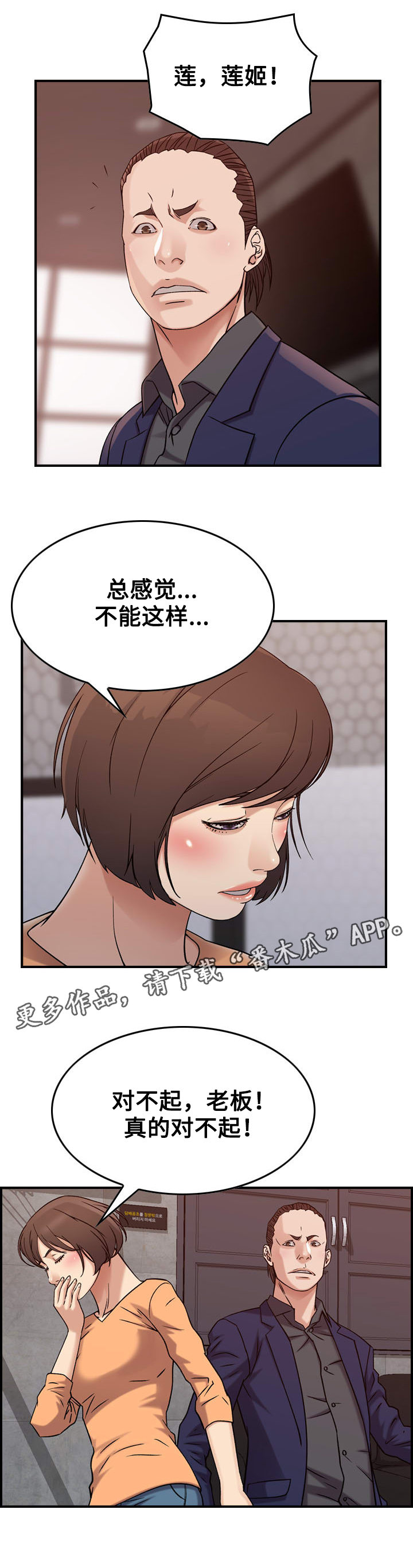 贪婪的英语漫画,第23章：犯罪1图