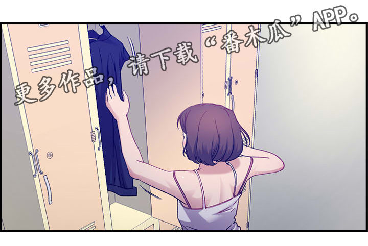 贪婪的近义词漫画,第9章：冲突1图