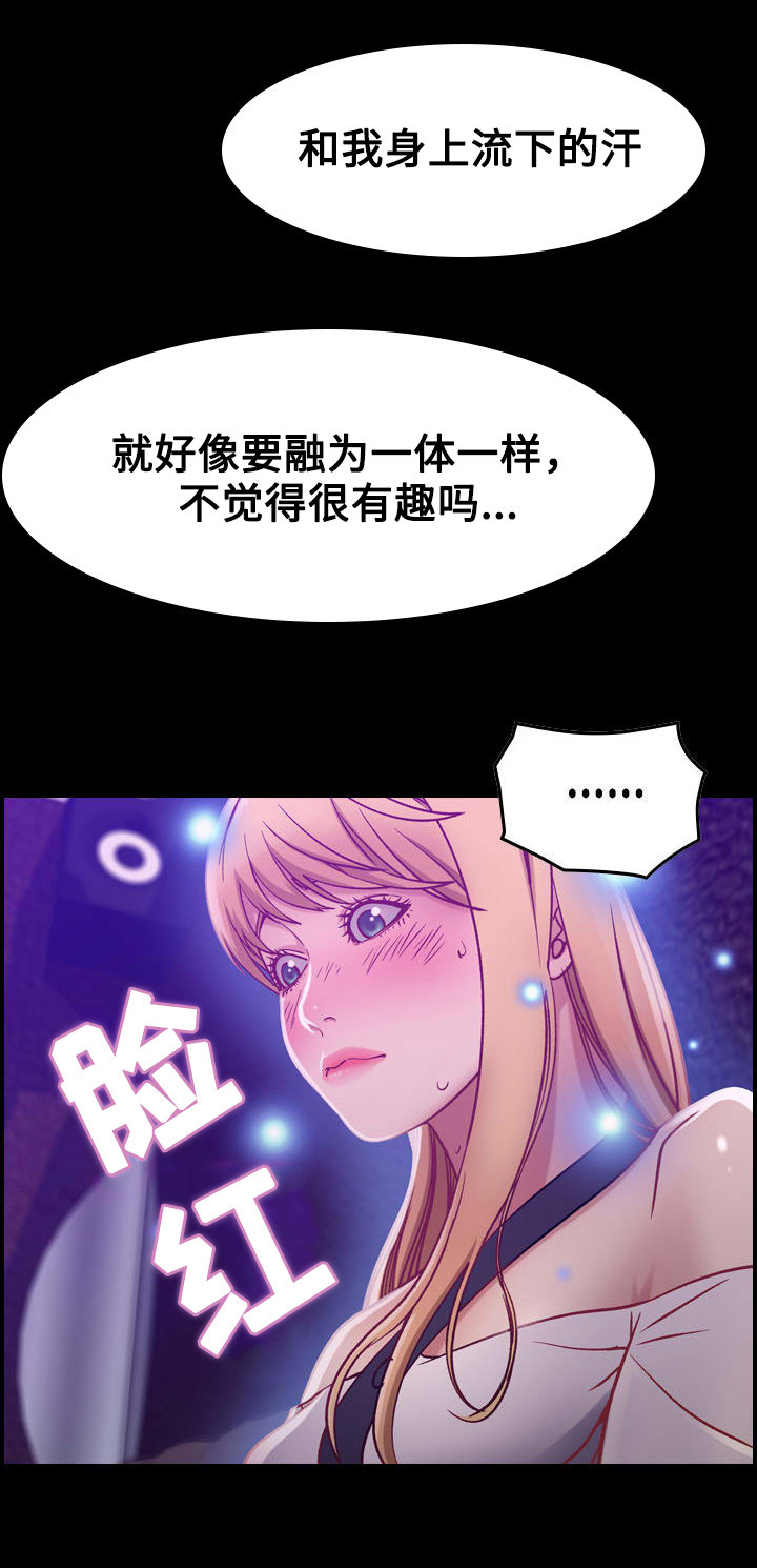 贪婪的姐姐漫画,第4章：三人2图