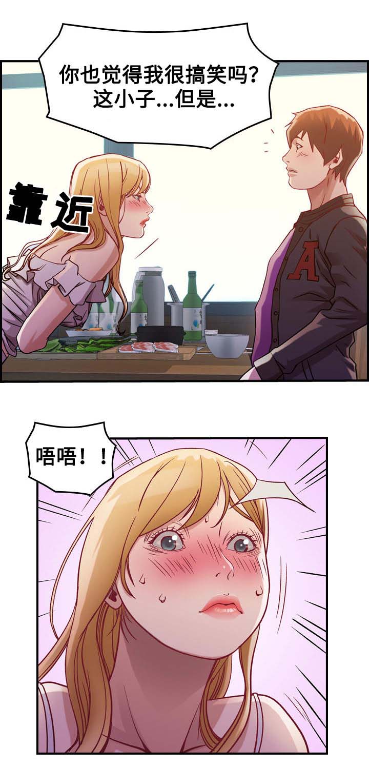 贪婪之岛漫画,第4章：三人2图