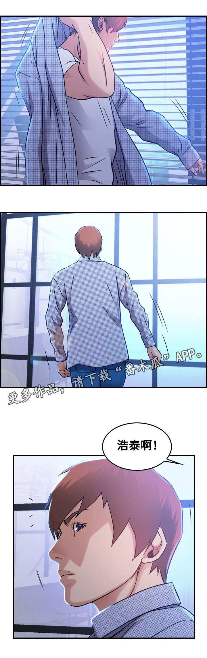 贪婪成性代表什么生肖漫画,第10章：后果1图